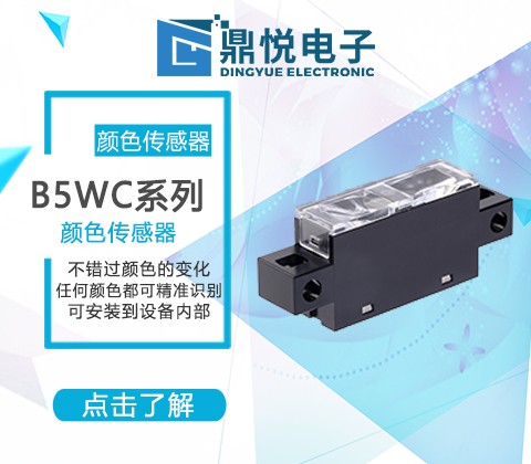 別再傻傻分不清，色標(biāo)傳感器跟顏色傳感器的區(qū)別？