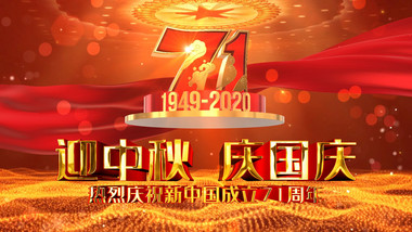 關(guān)于廣州鼎悅電子2020年中秋節(jié)、國慶節(jié)放假通知