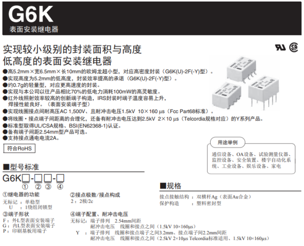 車載導(dǎo)航儀在倒車后視干擾時信號繼電器起到什么作用？
