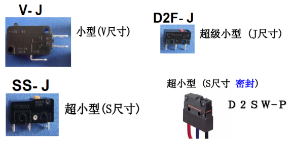 歐姆龍微動(dòng)開關(guān)驅(qū)動(dòng)桿的種類和選擇辦法，你了解多少？