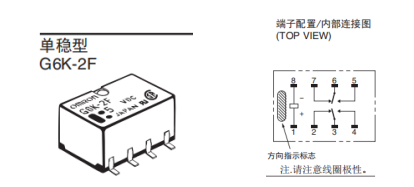 歐姆龍單穩(wěn)態(tài)繼電器與雙穩(wěn)態(tài)繼電器有哪些不同之處？