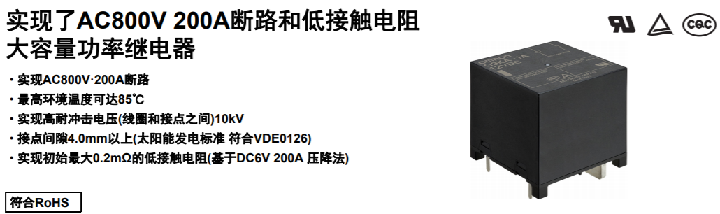 限電令下的UPS不間斷電源系統(tǒng)可以靠大功率繼電器控制好電流以及電壓嗎？