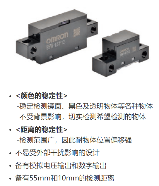 如何降低貼標(biāo)機(jī)誤報(bào)率？歐姆龍傳感器來告訴您