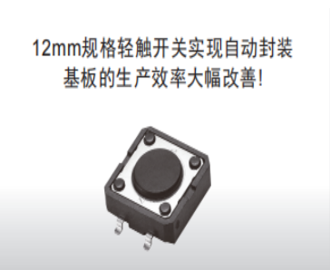 詳解歐姆龍B3F/B3FS輕觸開關(guān)在智慧數(shù)字化探視對講系統(tǒng)核心應用地位